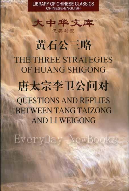 張良 黃石公|黃石公(秦漢時隱士):人物簡介,人物經歷,主要作品,人物。